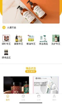 花满佳截图2