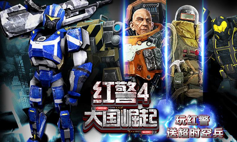 红警4大国崛起破解版无限绿币
