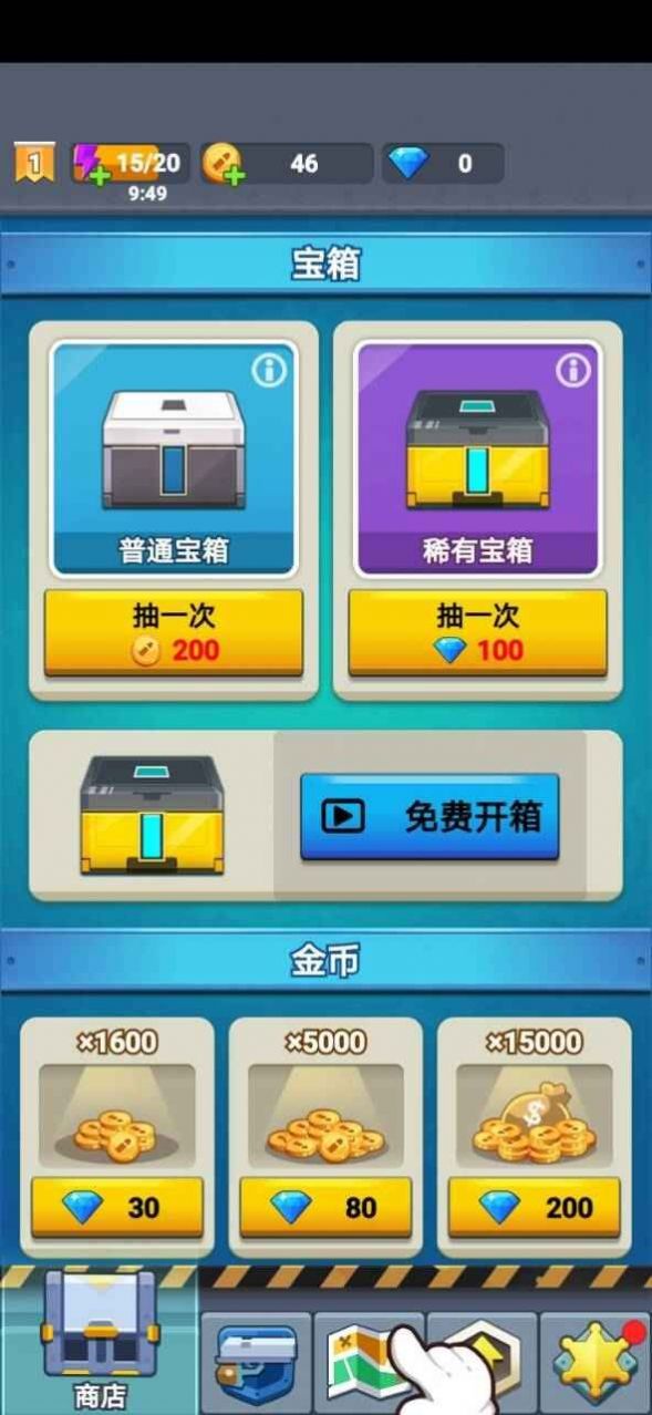 臭蛋战士游戏安卓版图片1