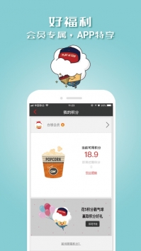CGV电影购票ios版截图1
