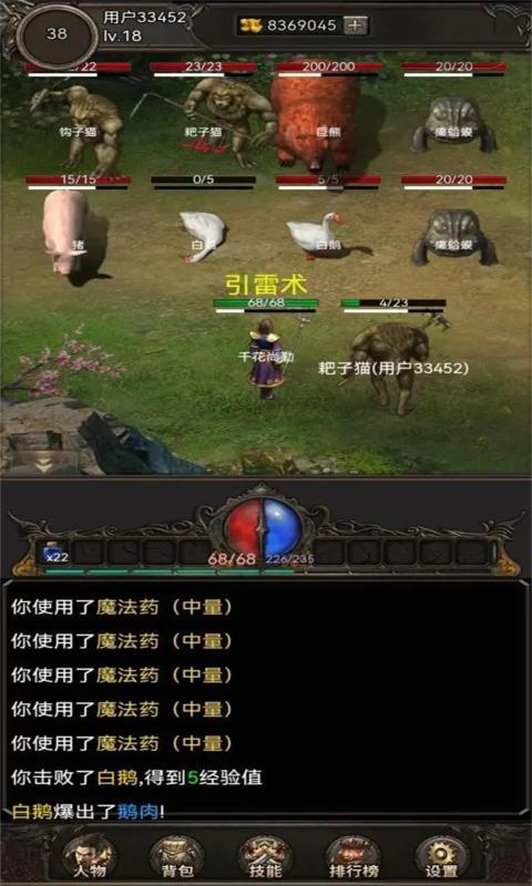 开局布衣木剑单机版截图2