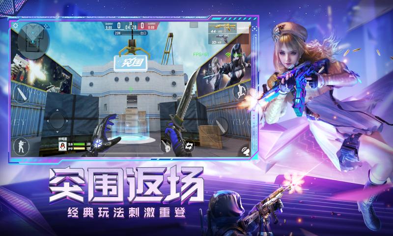 穿越火线1钻武器体验服官方版下载图片1