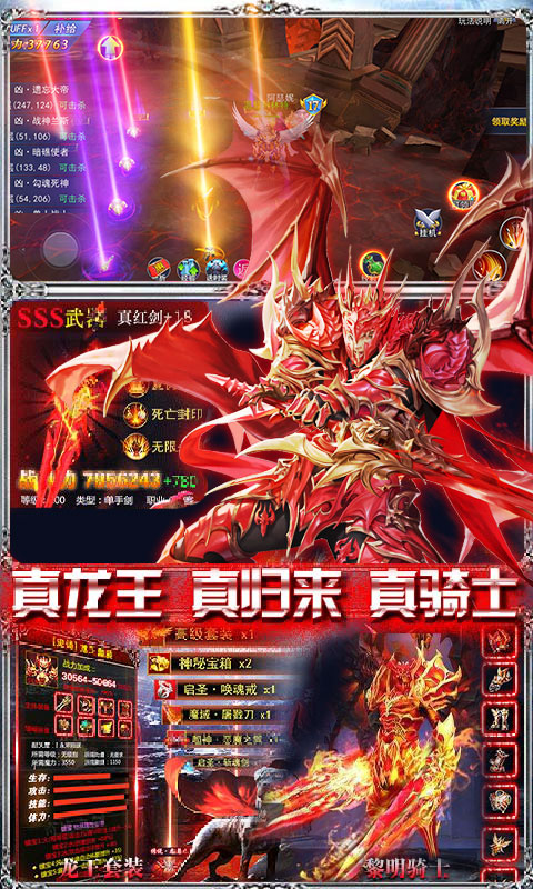 王者魔神截图0
