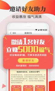 福头条截图1