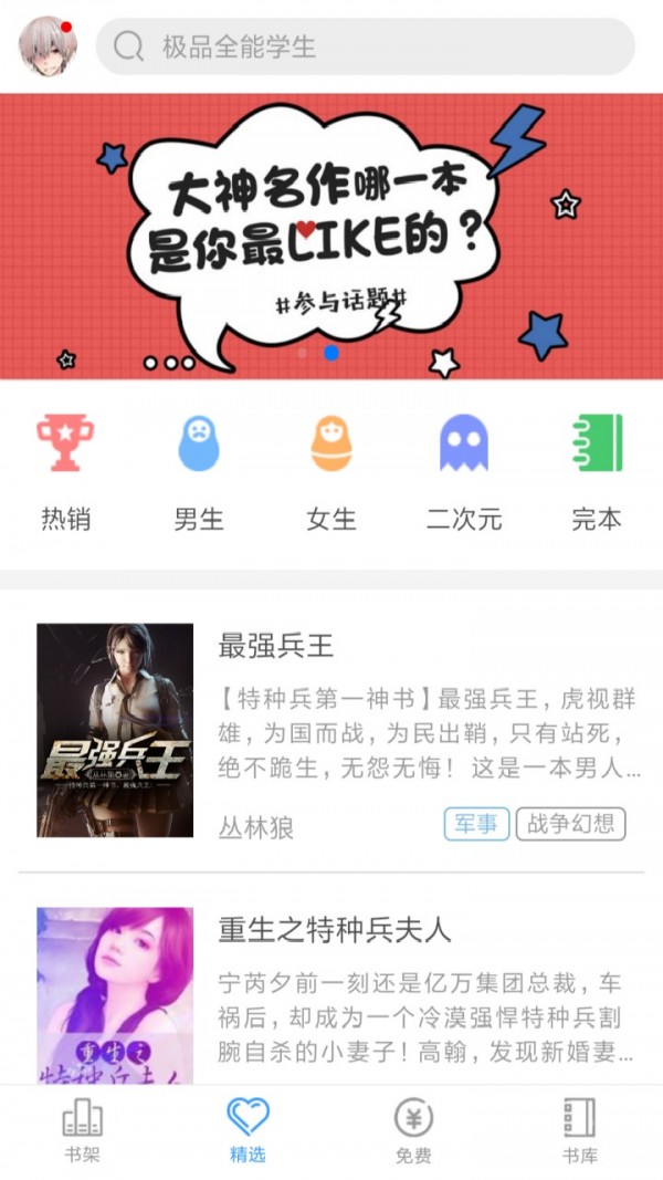 春意免费小说