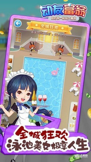 动友富翁 版本：v1.0.9