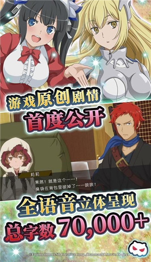 地城邂逅记忆憧憬约战联动