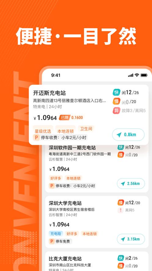 能链智电截图1