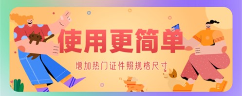 市民证件照