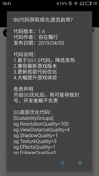 和平精英画质助手下载120帧无风险苹果永久版图片2