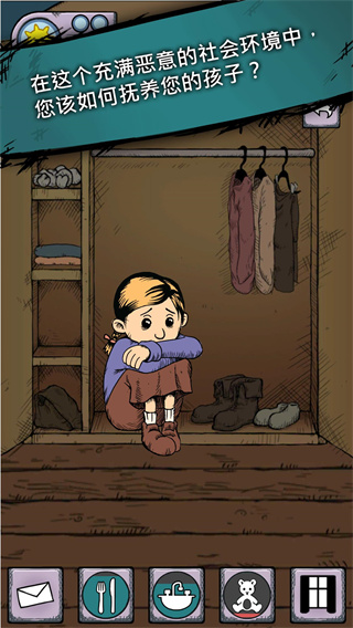 My Child Lebensborn(我的孩子生命之泉) v2.0.108