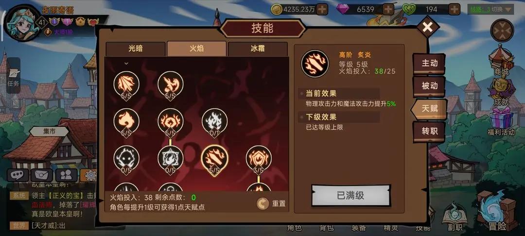 地下城与领主官方版