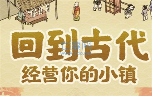 城镇模拟器红包版截图1
