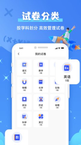 试卷还原宝 v1.0