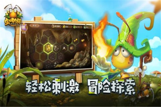 虫虫物语官方版截图0