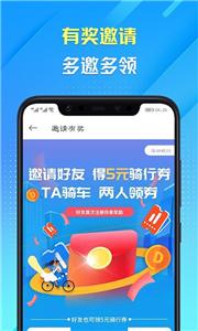 叮嗒出行自行车