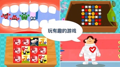 小小医生截图1