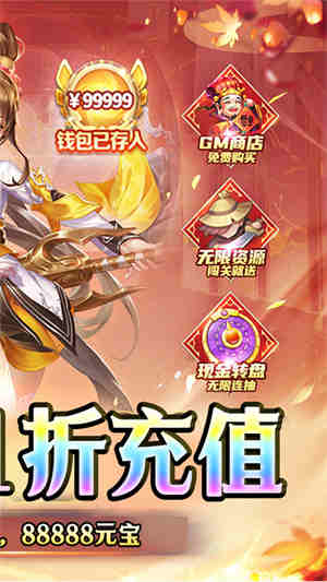 剑仙缘0.1折BT爆爽服截图1