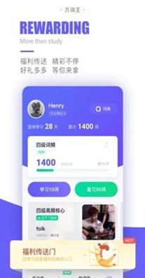 完美万词王 v1.2.6