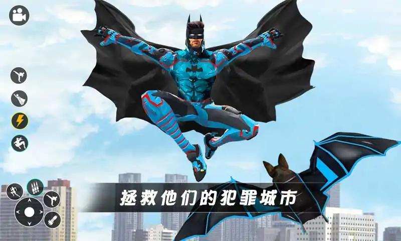 超级英雄蝙蝠侠截图0