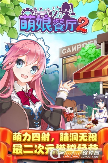 餐厅萌物语无限钻石版