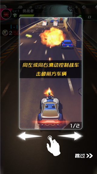 街头飞车 可运行版截图3