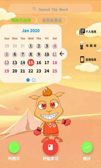 咔西呢单词截图2