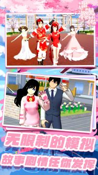 樱花少女初恋时光 v3.1.5