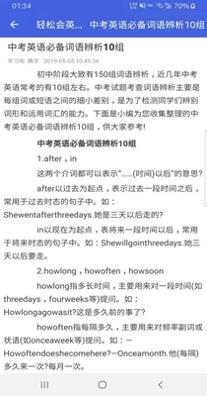 轻松会英语成考端.jpg