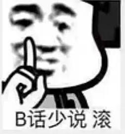 找不到你做人的证据表情包.jpg