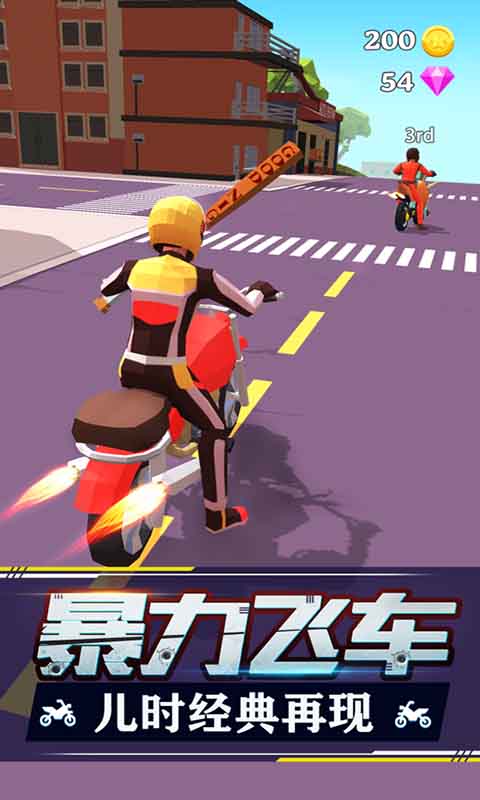 暴力飞车 2021最新版免费 v3.2.5