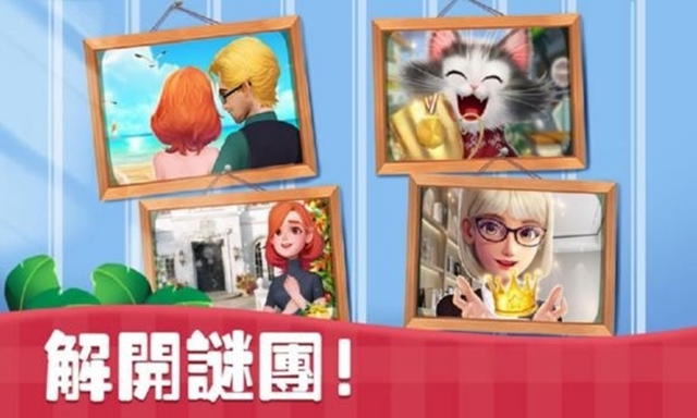 Sweet House截图2