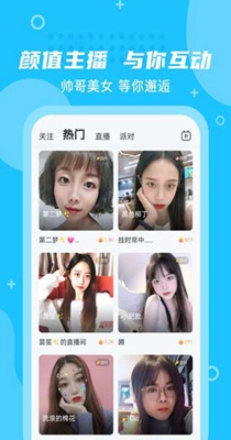 朵蜜交友截图1