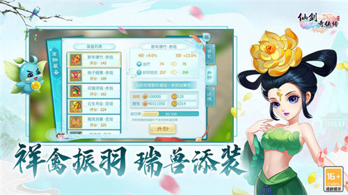 仙剑奇侠传回合截图2
