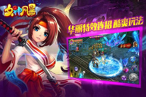 女神风暴截图0