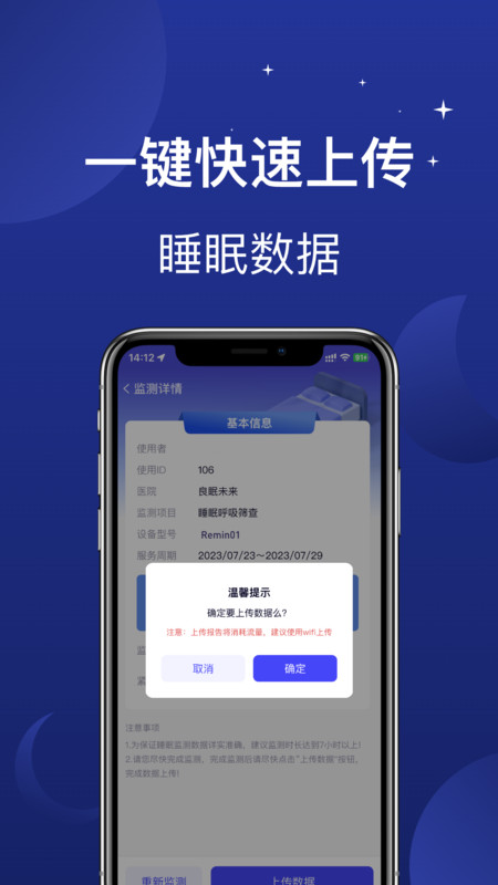 梦乡软件官方版图片1