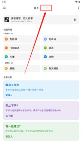 大白画质盒子
