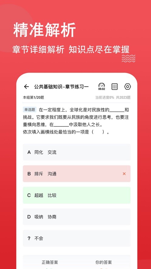 书记员练题狗  V 3.0.0.0