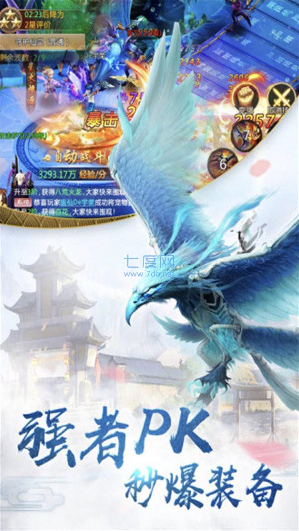 我的异兽特牛截图3