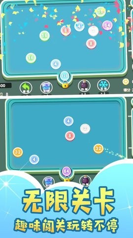 台球2048红包版截图2