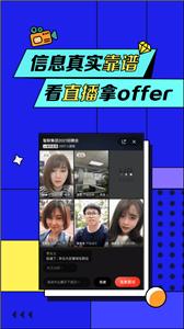 智联招聘官方版