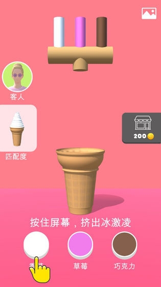 甜筒第二支半价截图1
