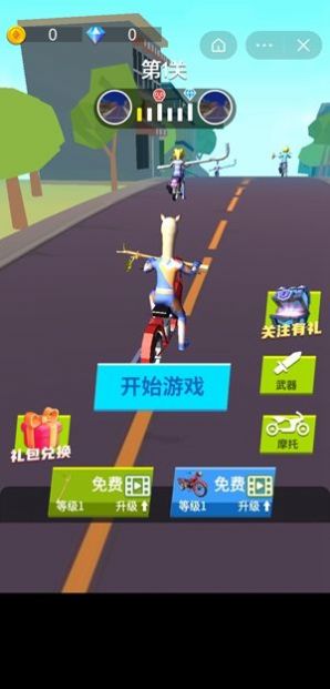 暴走动物机车