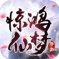 灵域修仙之惊鸿仙梦手游官方正式版 1.0