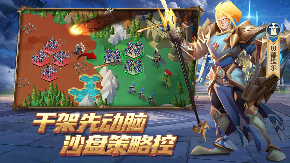 拔剑称王手游官方网站下载正式版图片2