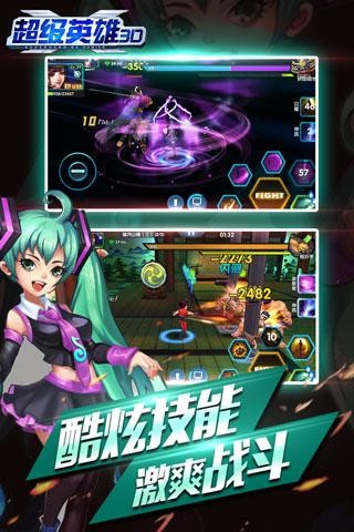 超级英雄3D  v1.51