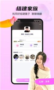 蓝颜社交截图2