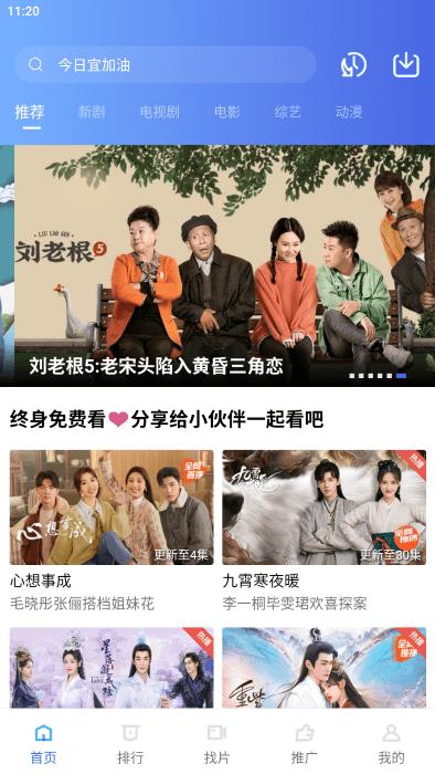 行星影视app官方下载最新安卓版 截图3