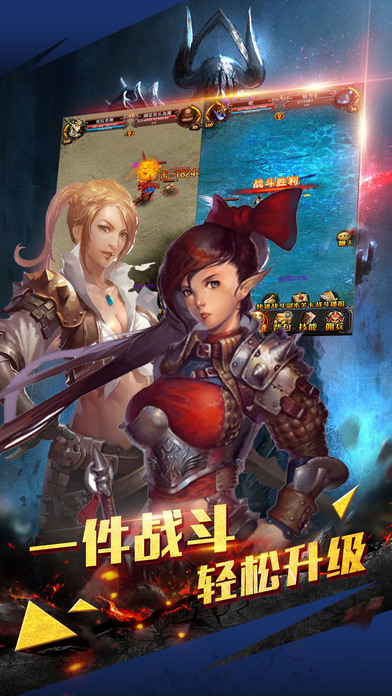 三剑客奇迹官方版截图0
