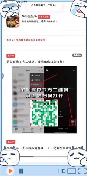 画质box画质助手